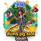 slot เว็บตรง wallet